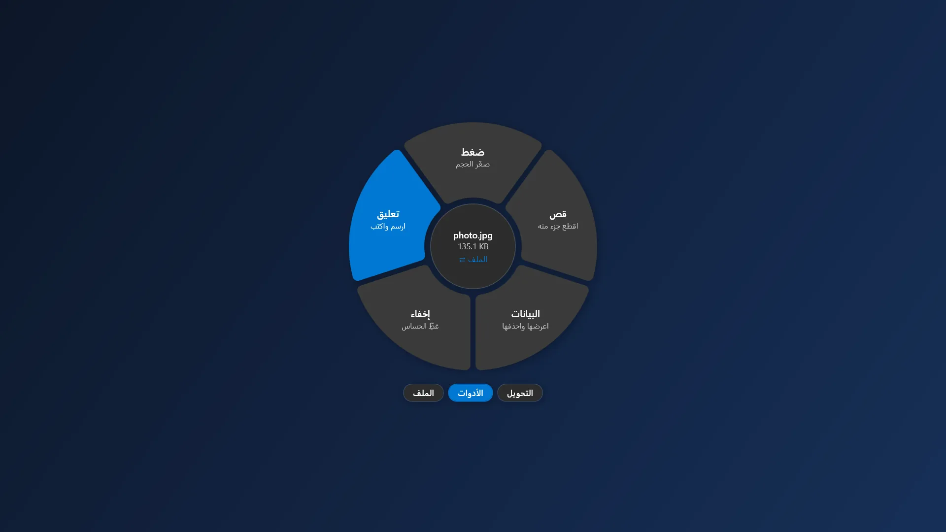 تبويب الأدوات في kemoTools